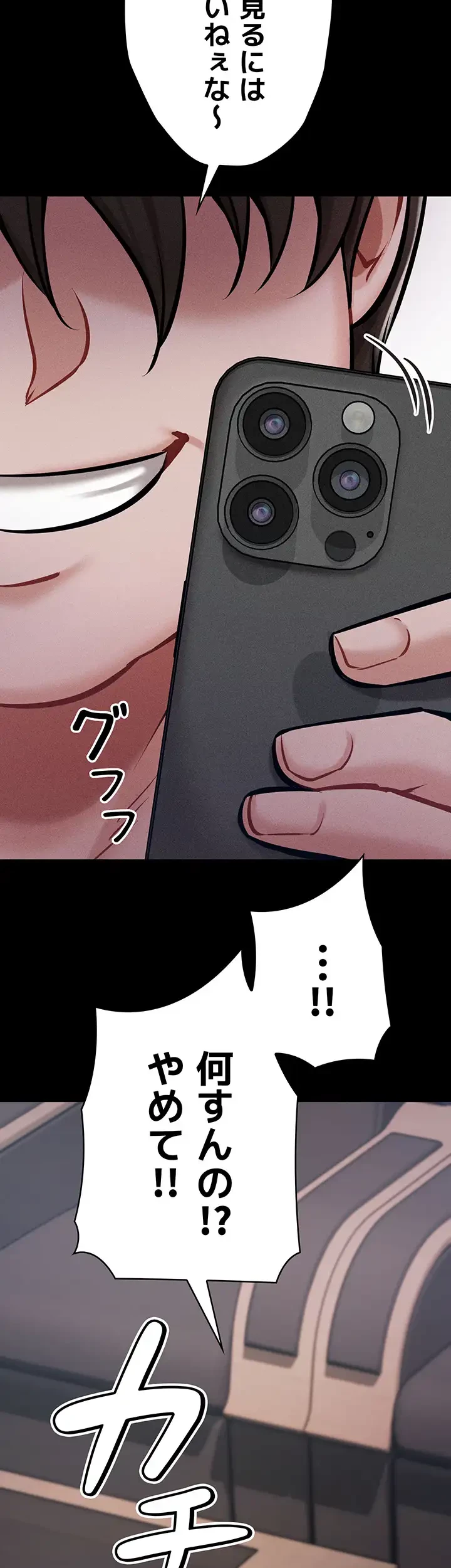 復讐の罠～快楽の底まで墜とされて～ 第4話 - 50