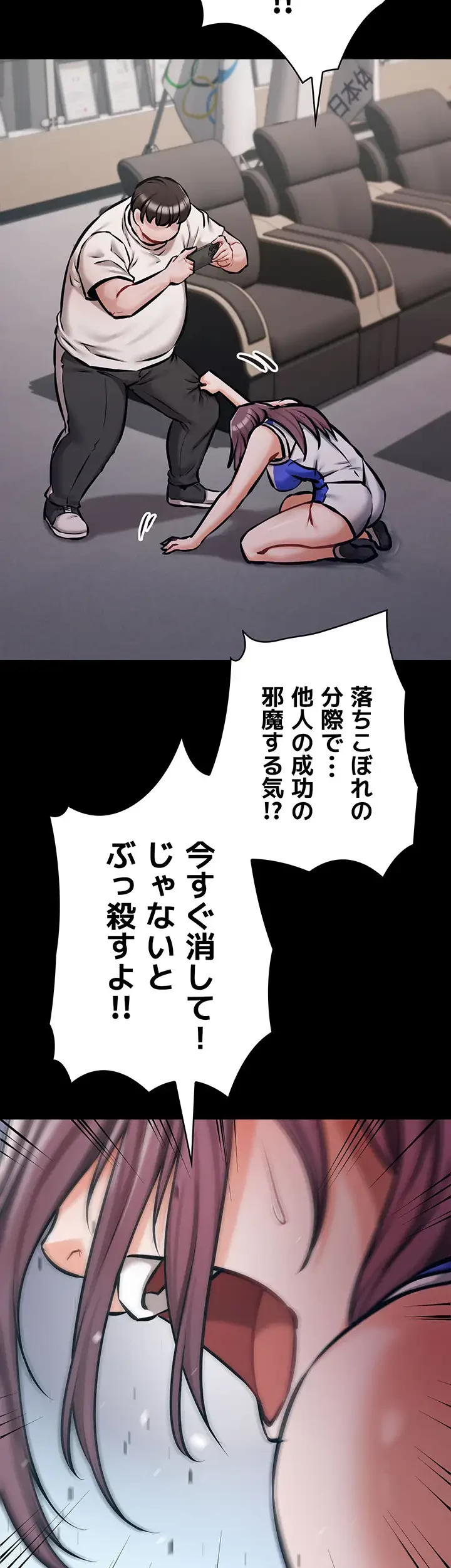 復讐の罠～快楽の底まで墜とされて～ 第4話 - 52