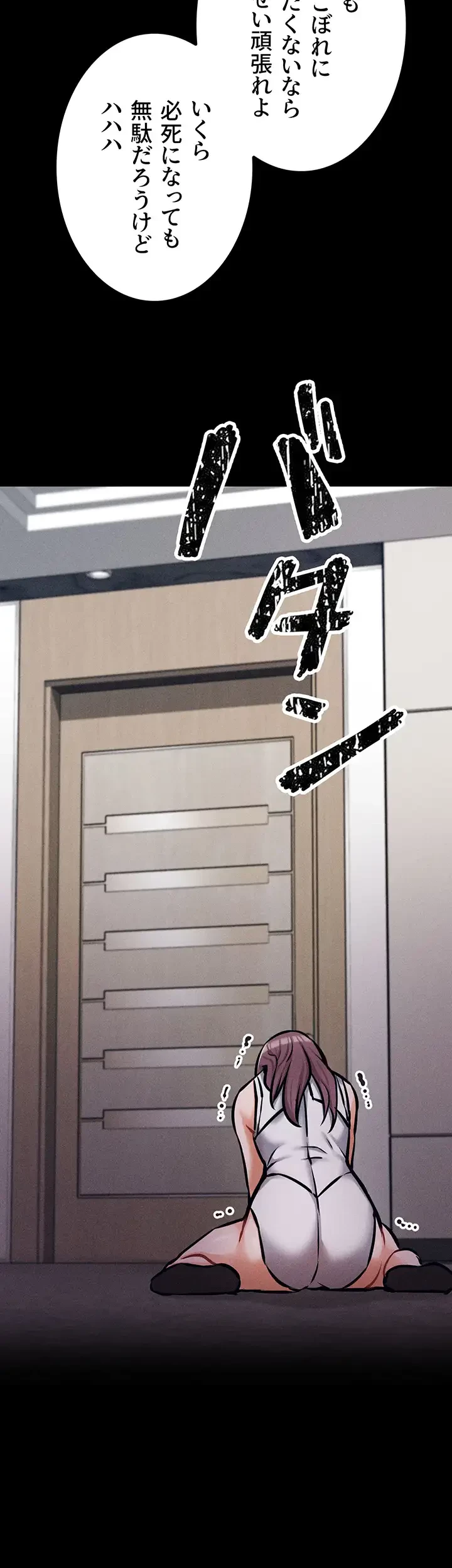 復讐の罠～快楽の底まで墜とされて～ 第5話 - 10