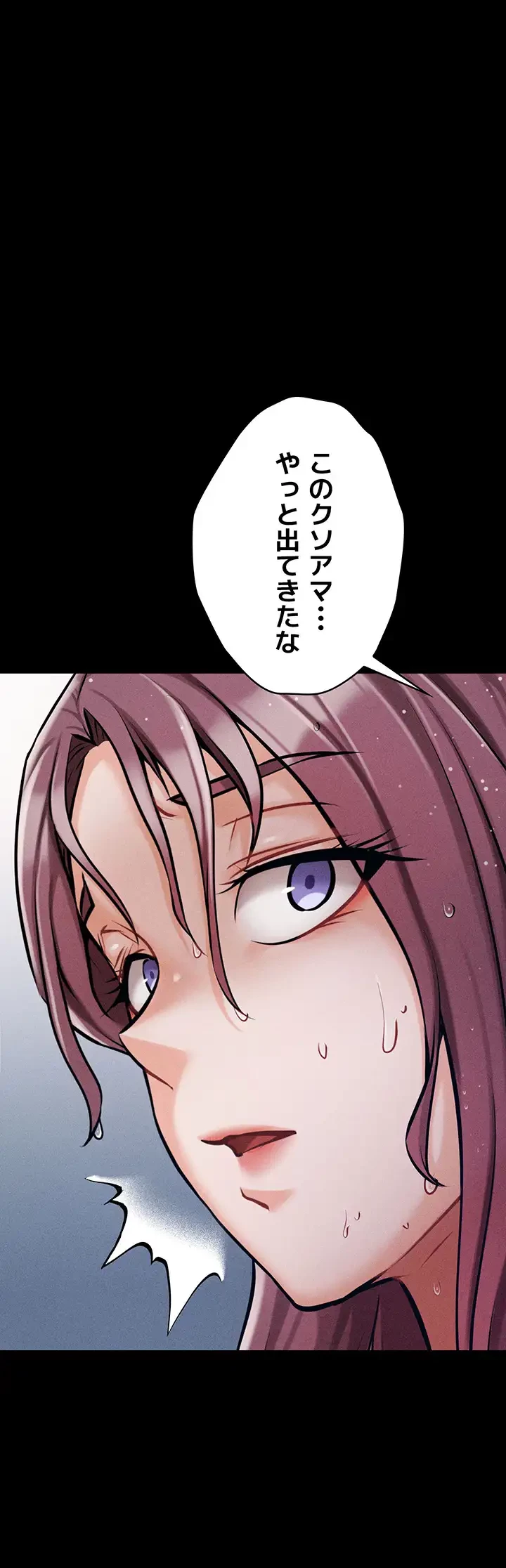 復讐の罠～快楽の底まで墜とされて～ 第5話 - 22