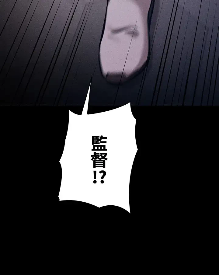 復讐の罠～快楽の底まで墜とされて～ 第5話 - 27