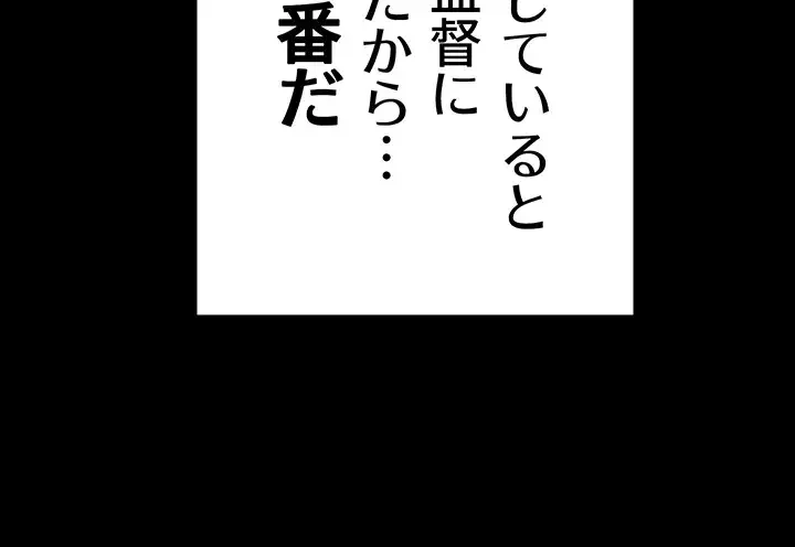 復讐の罠～快楽の底まで墜とされて～ 第5話 - 37