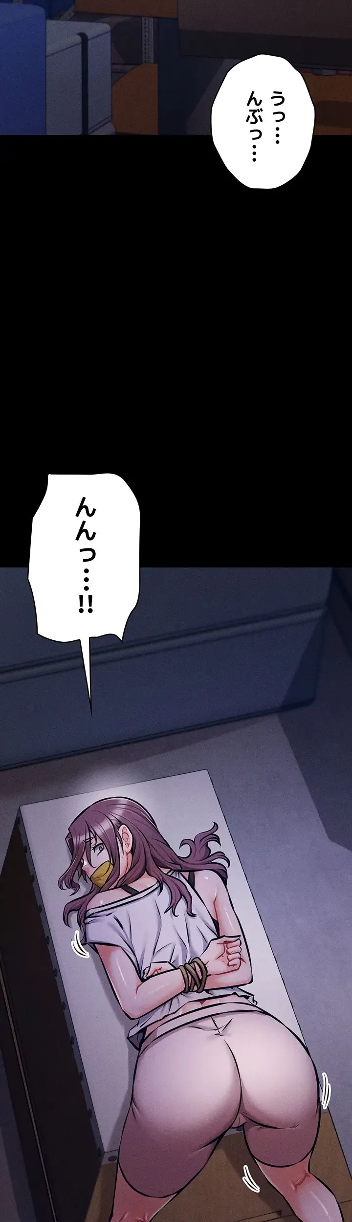 復讐の罠～快楽の底まで墜とされて～ 第5話 - 39