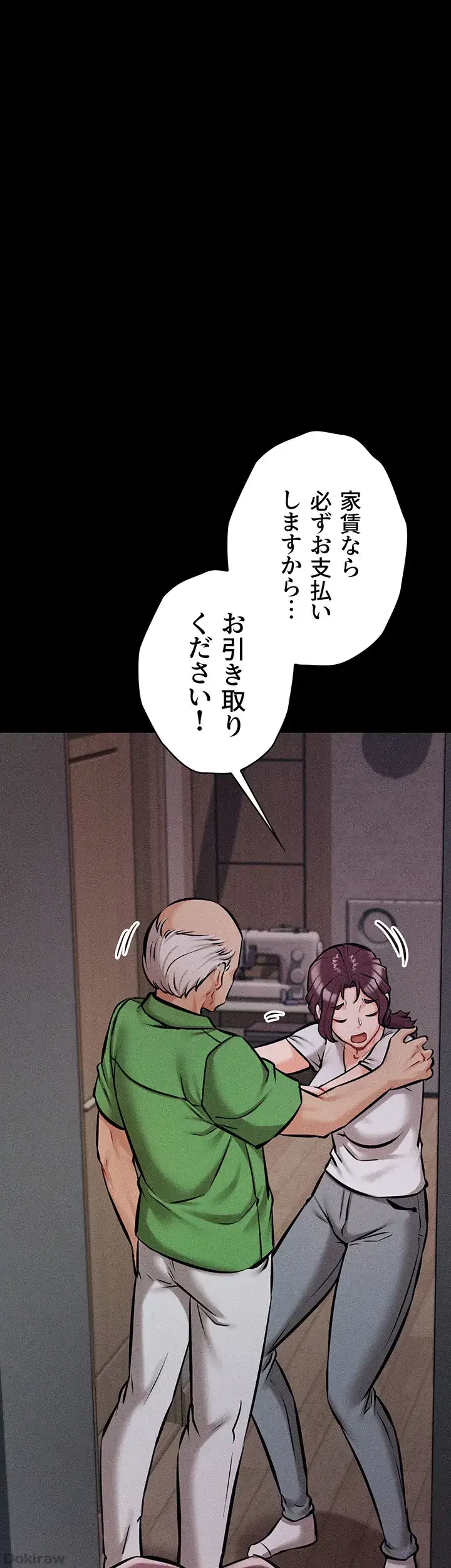 復讐の罠～快楽の底まで墜とされて～ 第5話 - 56