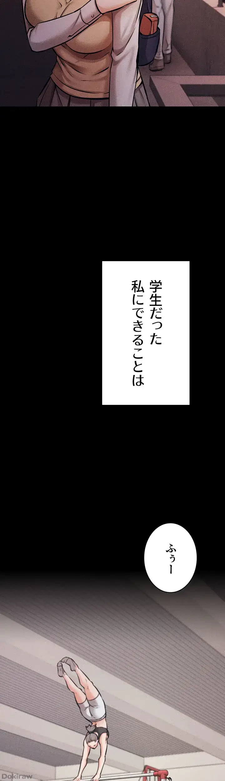 復讐の罠～快楽の底まで墜とされて～ 第5話 - 61