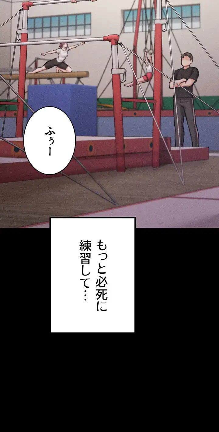 復讐の罠～快楽の底まで墜とされて～ 第5話 - 62