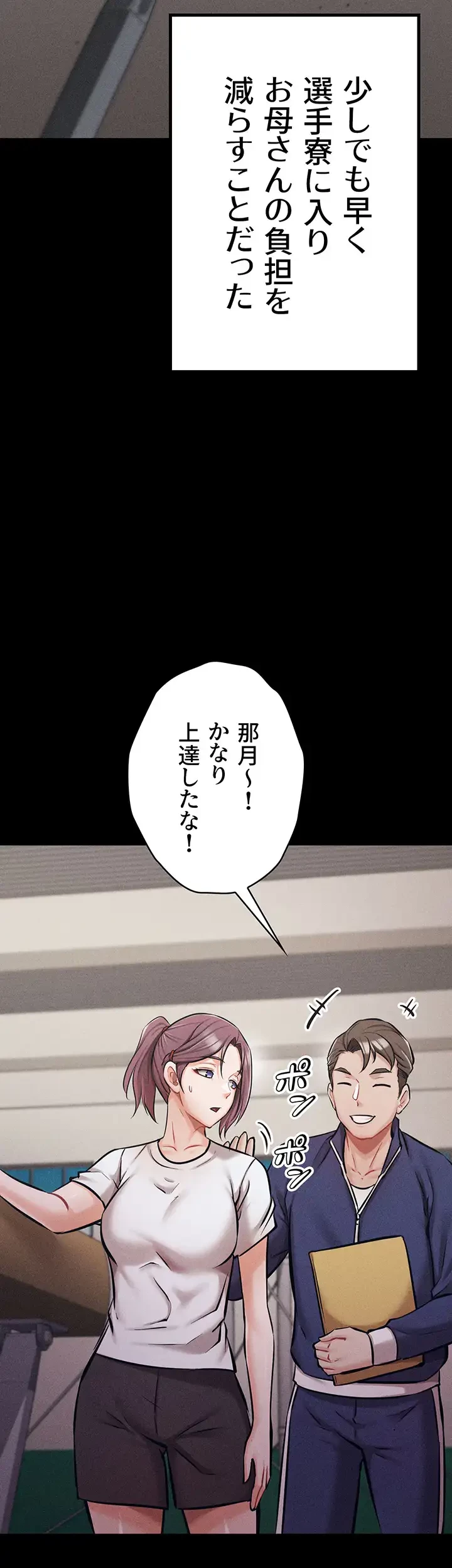 復讐の罠～快楽の底まで墜とされて～ 第5話 - 64