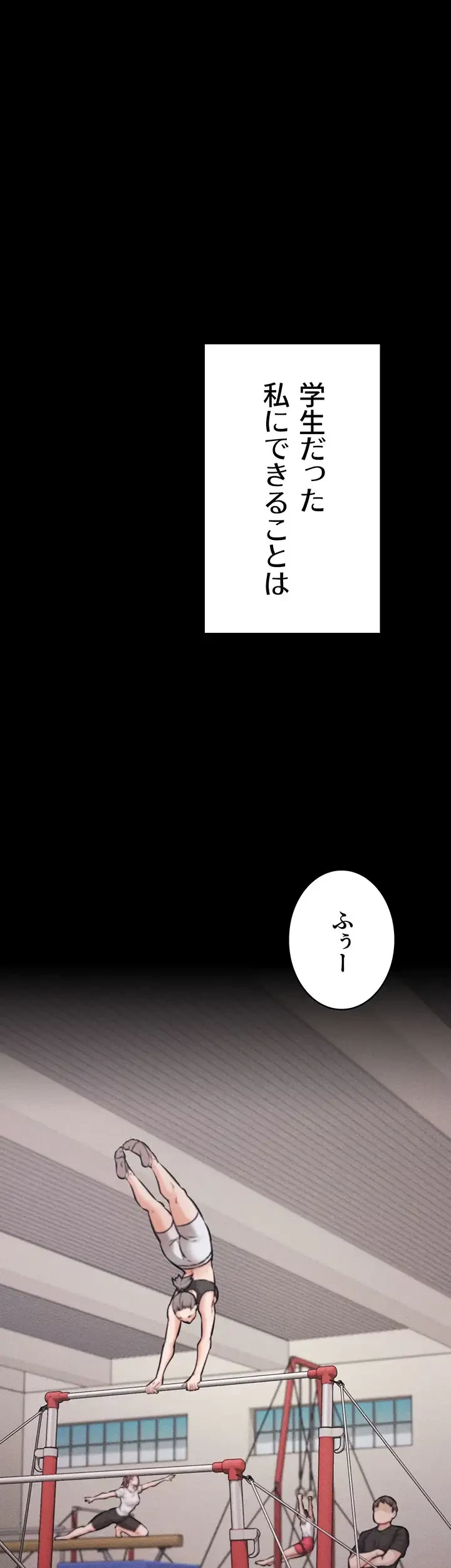 復讐の罠～快楽の底まで墜とされて～ 第6話 - 1