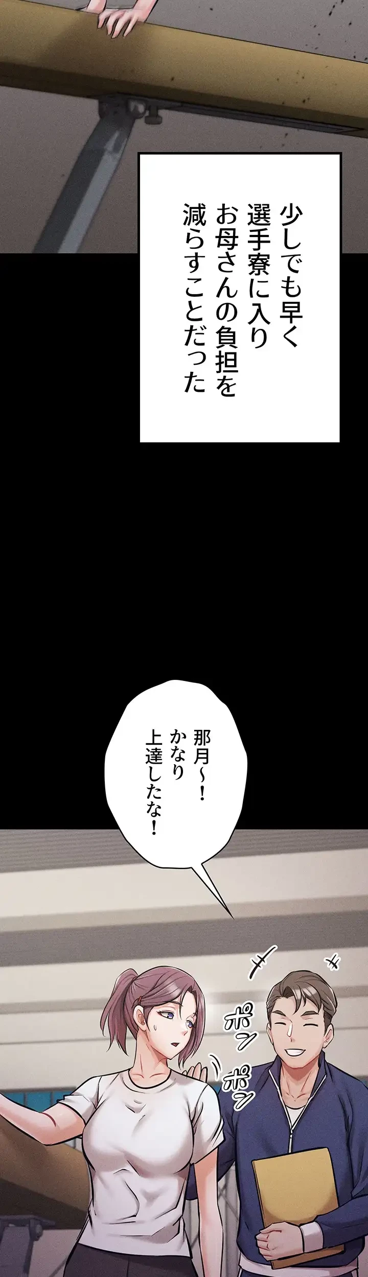 復讐の罠～快楽の底まで墜とされて～ 第6話 - 4