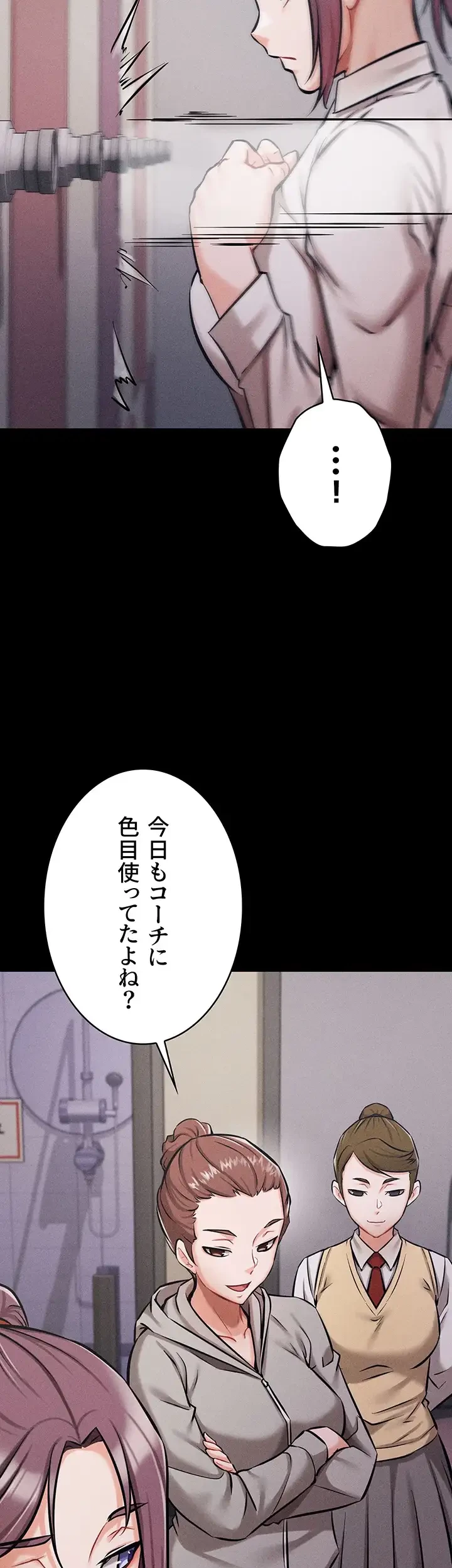 復讐の罠～快楽の底まで墜とされて～ 第6話 - 9