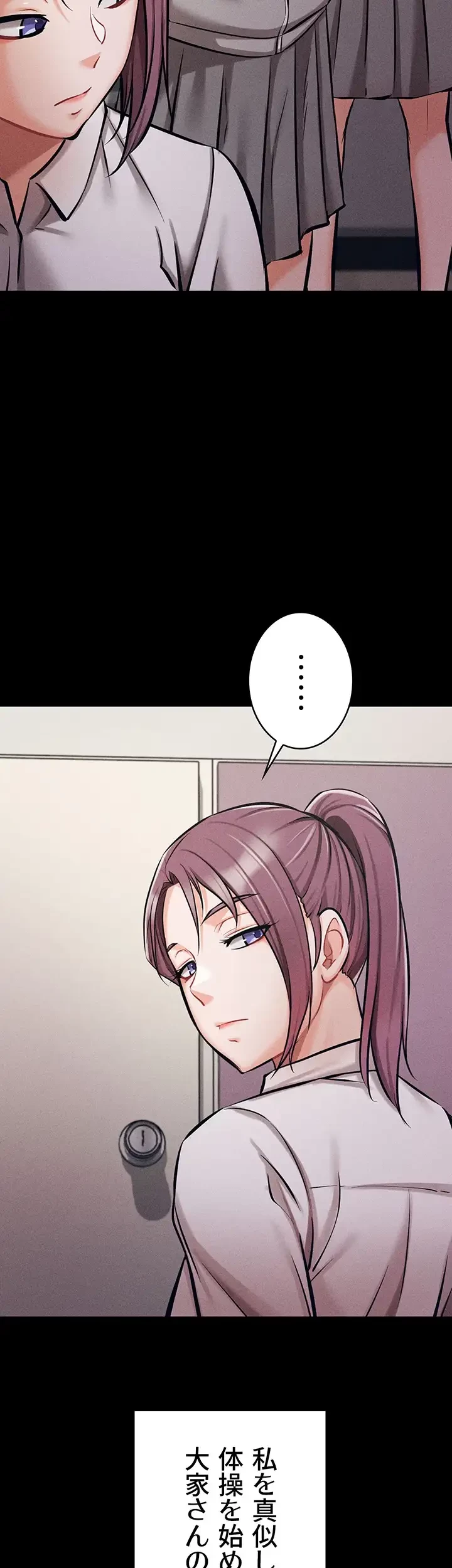 復讐の罠～快楽の底まで墜とされて～ 第6話 - 10