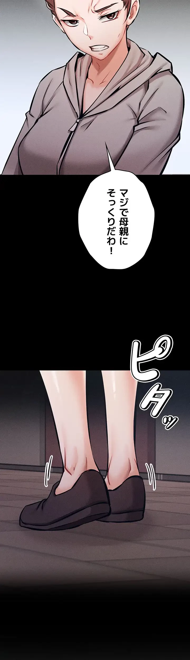 復讐の罠～快楽の底まで墜とされて～ 第6話 - 13