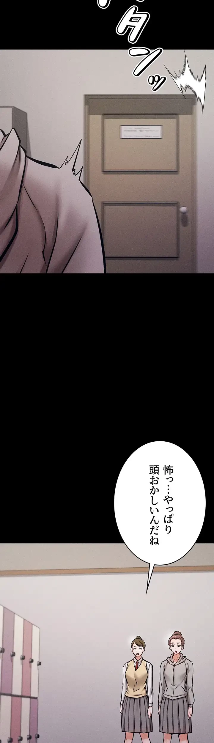 復讐の罠～快楽の底まで墜とされて～ 第6話 - 17