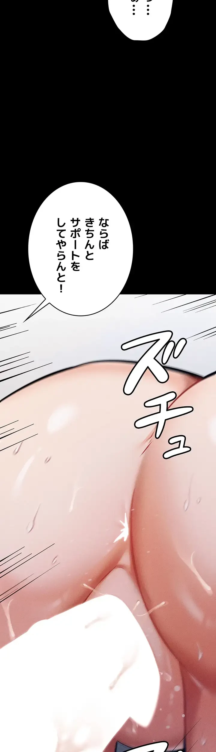 復讐の罠～快楽の底まで墜とされて～ 第6話 - 26