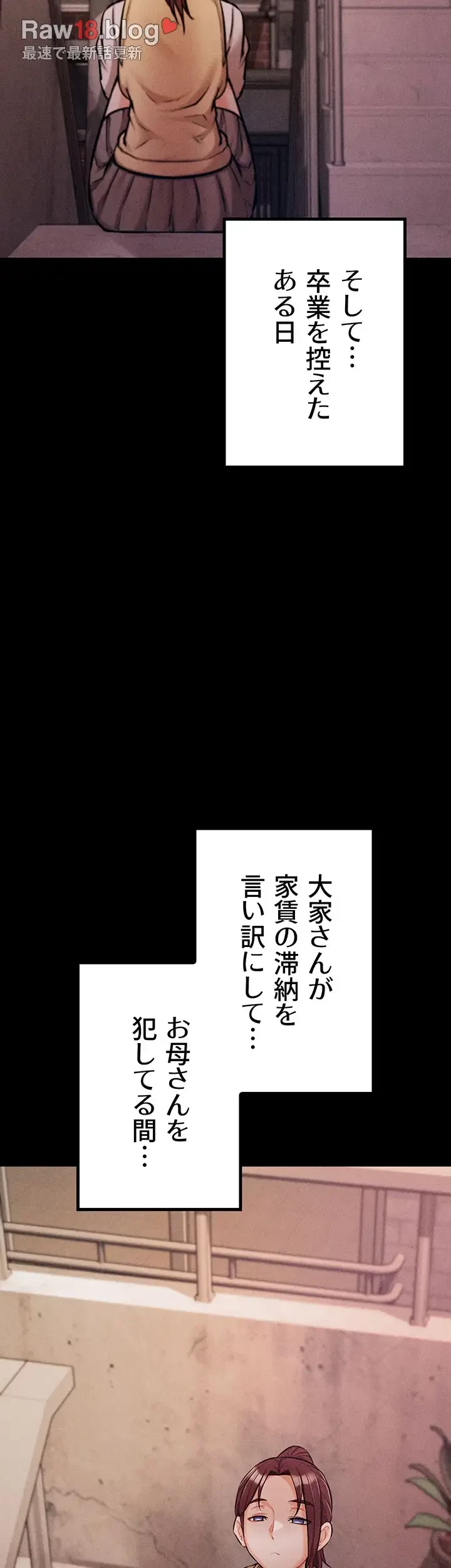 復讐の罠～快楽の底まで墜とされて～ 第6話 - 28