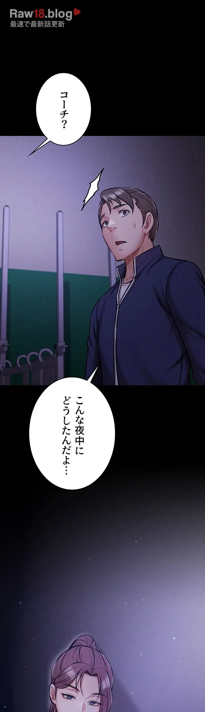 復讐の罠～快楽の底まで墜とされて～ 第6話 - 34