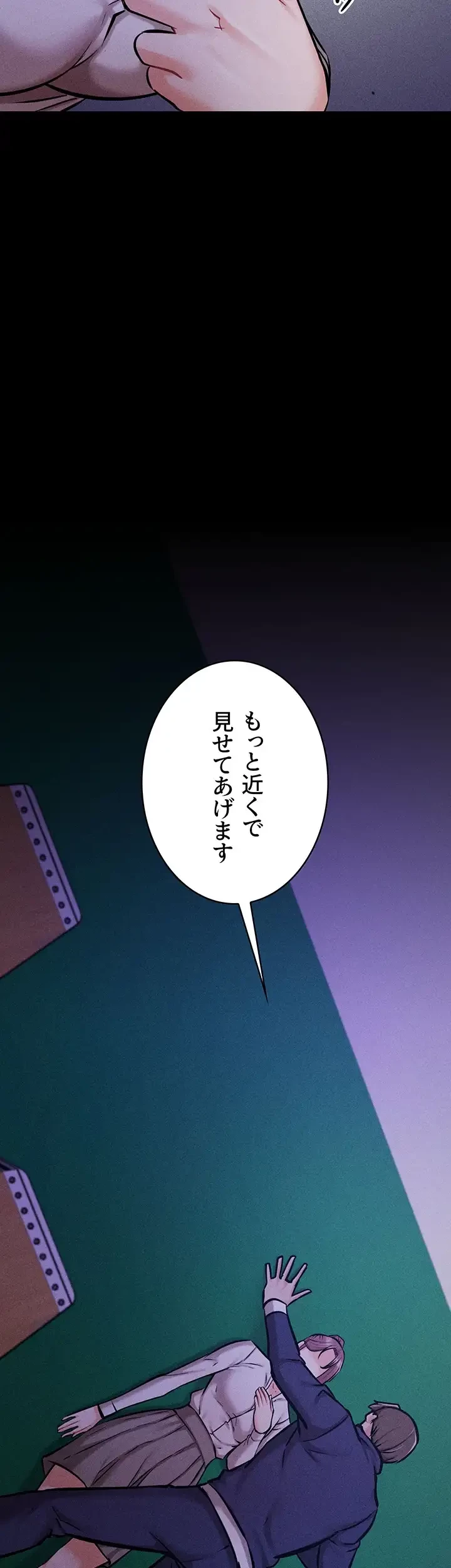 復讐の罠～快楽の底まで墜とされて～ 第6話 - 37
