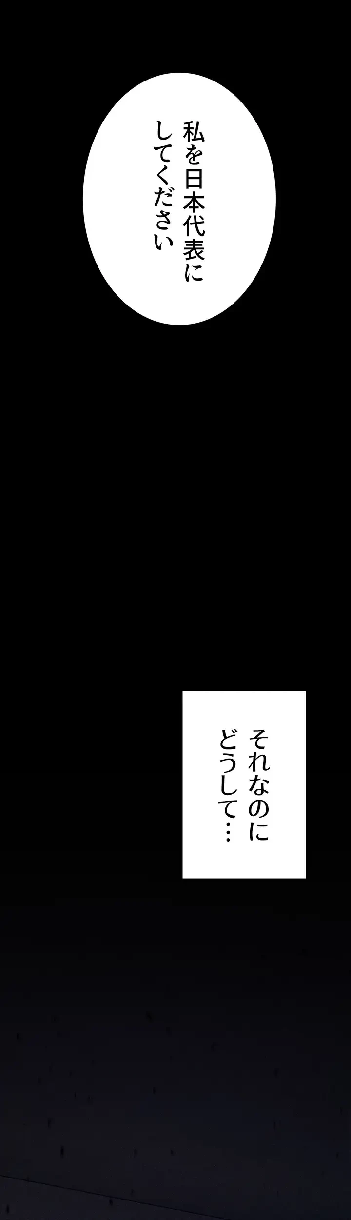 復讐の罠～快楽の底まで墜とされて～ 第6話 - 39