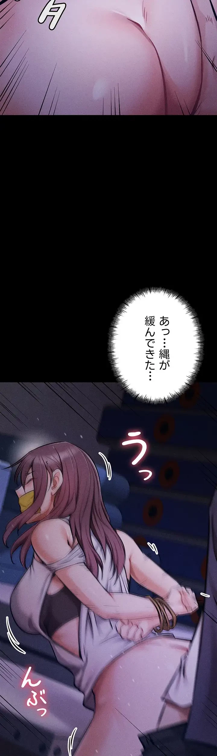 復讐の罠～快楽の底まで墜とされて～ 第6話 - 58