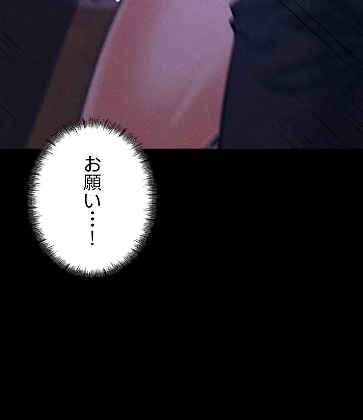 復讐の罠～快楽の底まで墜とされて～ 第6話 - 59