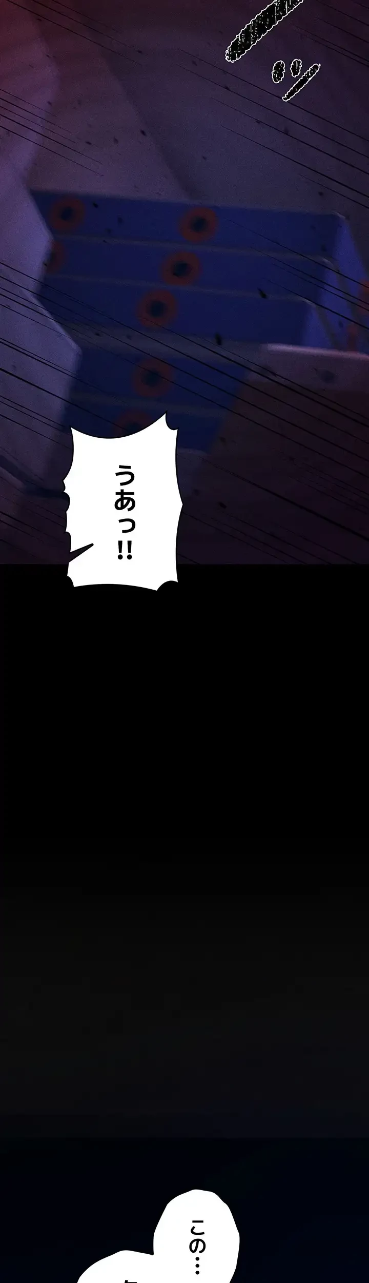 復讐の罠～快楽の底まで墜とされて～ 第6話 - 61