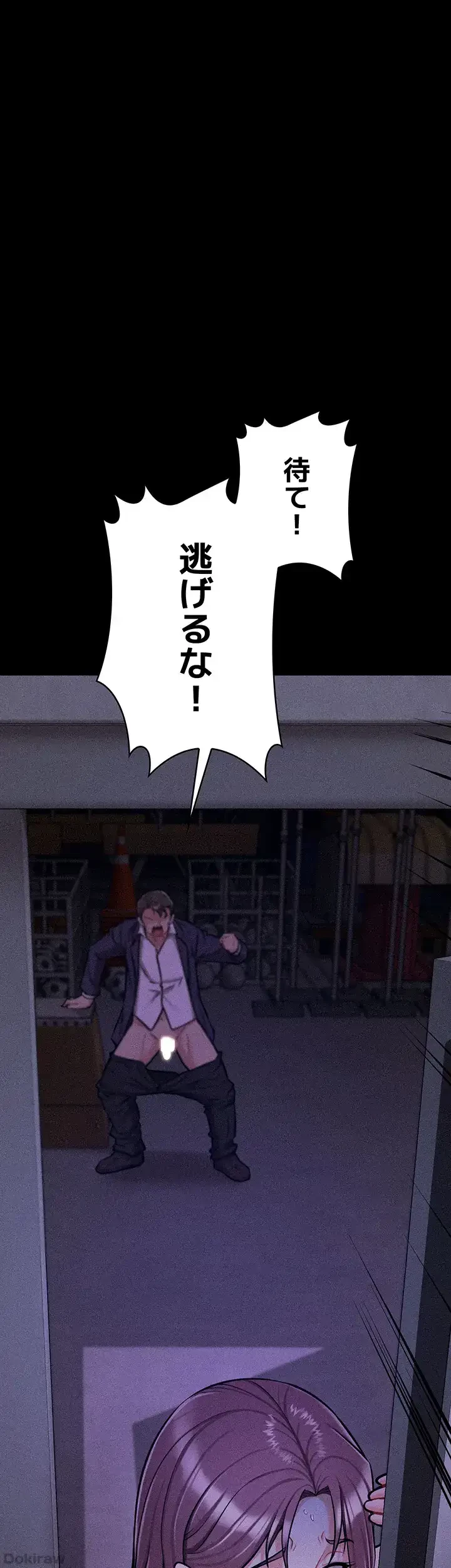 復讐の罠～快楽の底まで墜とされて～ 第7話 - 1