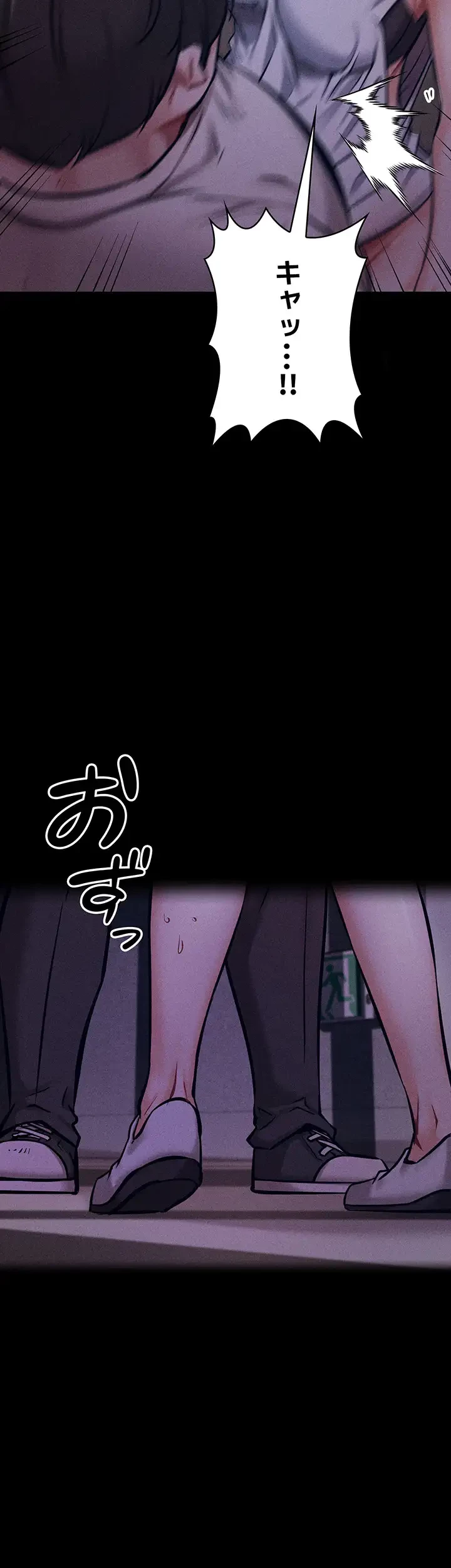 復讐の罠～快楽の底まで墜とされて～ 第7話 - 8