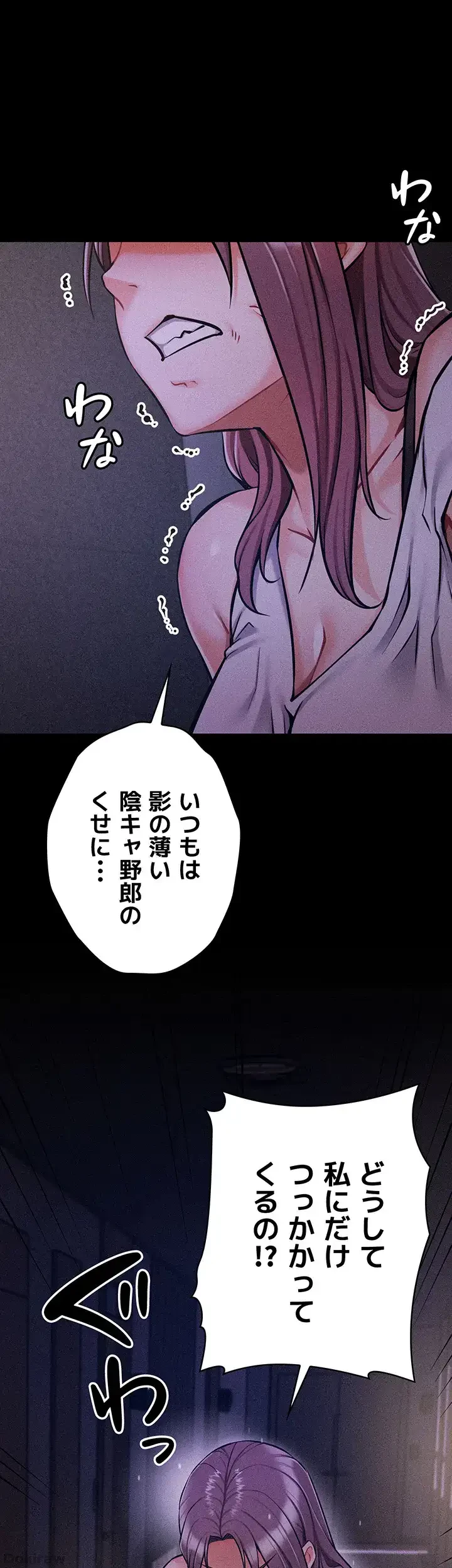 復讐の罠～快楽の底まで墜とされて～ 第7話 - 11