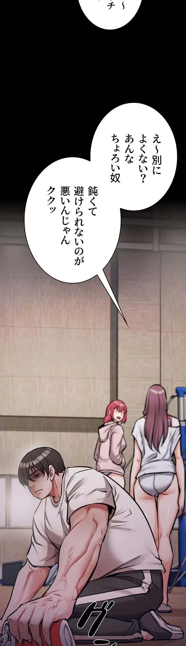 復讐の罠～快楽の底まで墜とされて～ 第7話 - 17