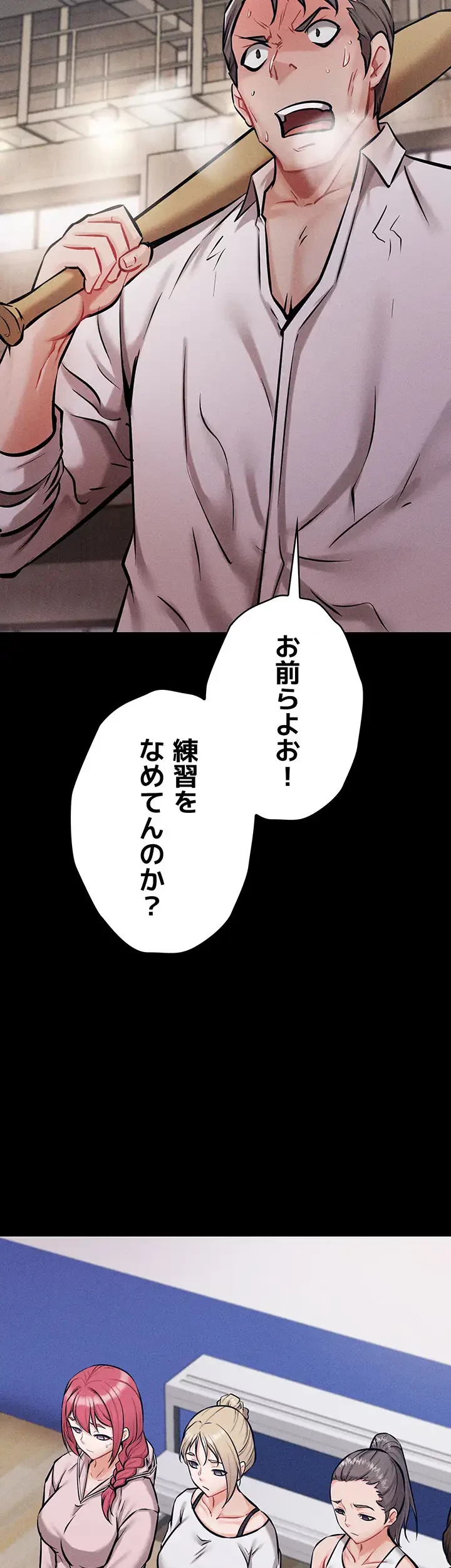 復讐の罠～快楽の底まで墜とされて～ 第7話 - 30