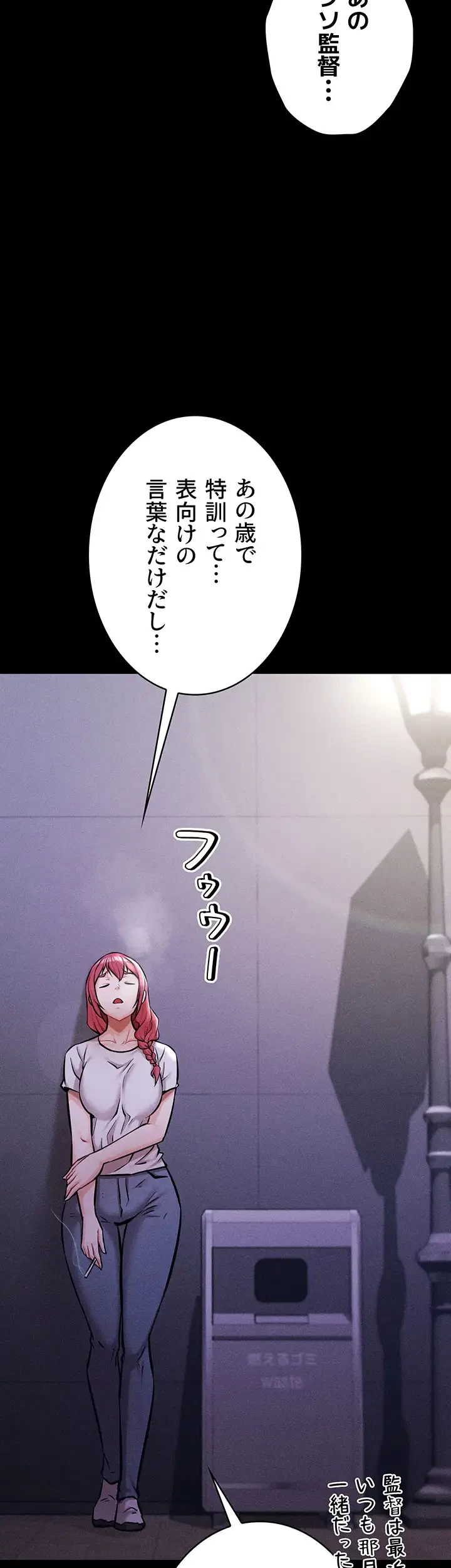 復讐の罠～快楽の底まで墜とされて～ 第7話 - 45