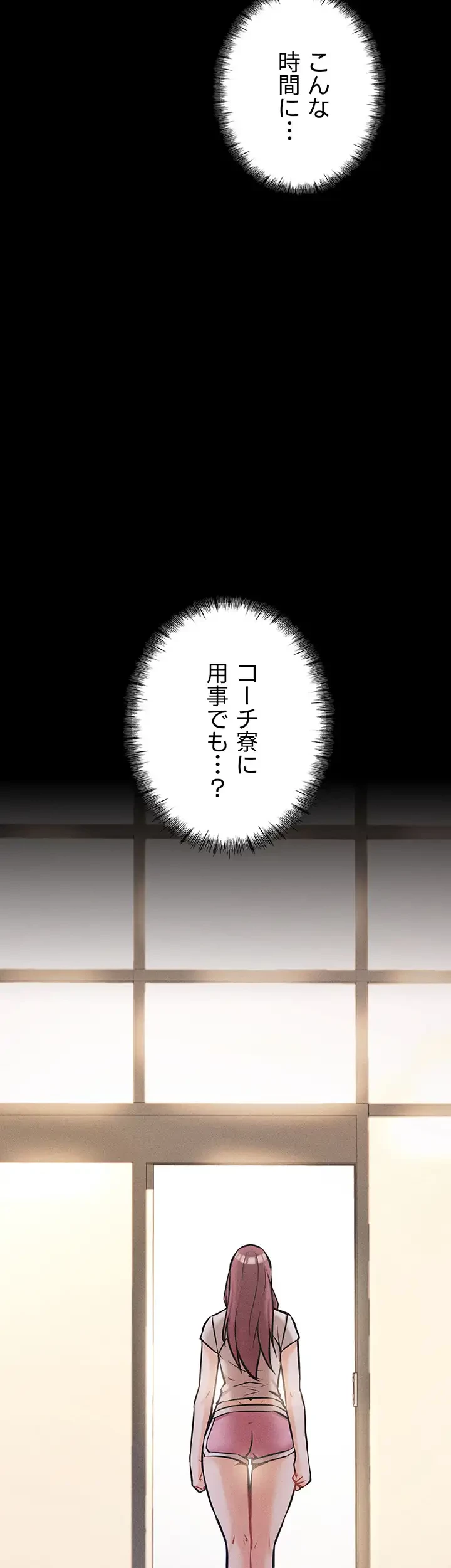 復讐の罠～快楽の底まで墜とされて～ 第7話 - 50