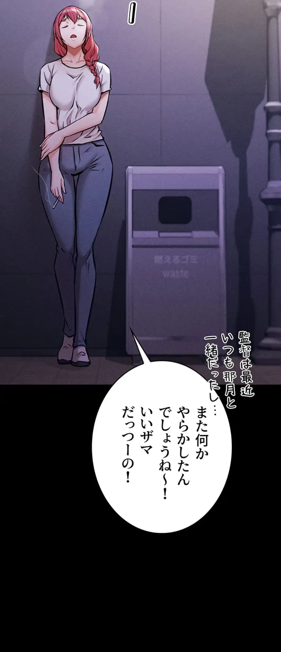 復讐の罠～快楽の底まで墜とされて～ 第8話 - 5