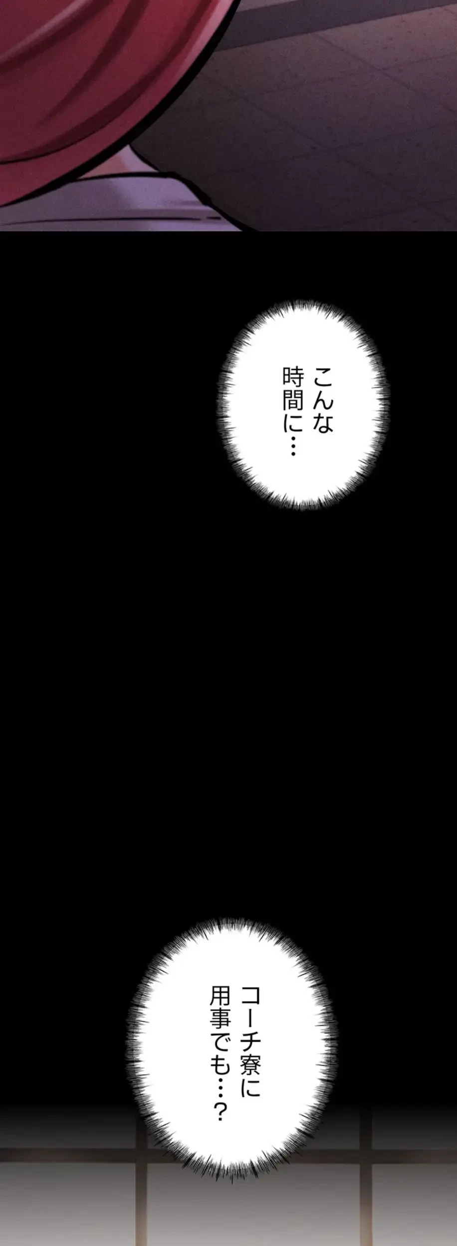 復讐の罠～快楽の底まで墜とされて～ 第8話 - 9