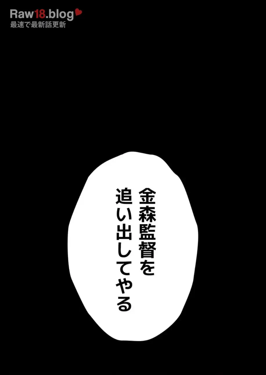 復讐の罠～快楽の底まで墜とされて～ 第8話 - 28