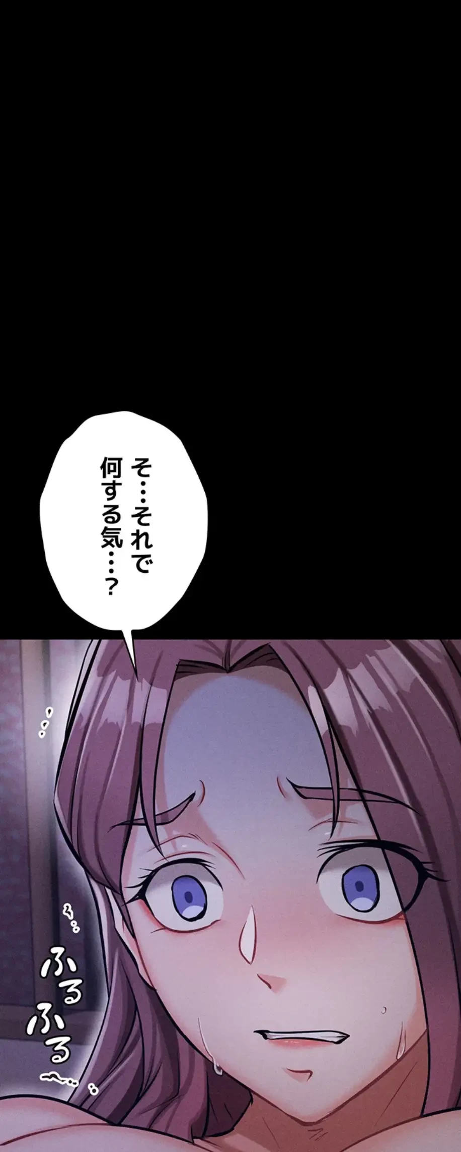 復讐の罠～快楽の底まで墜とされて～ 第8話 - 30