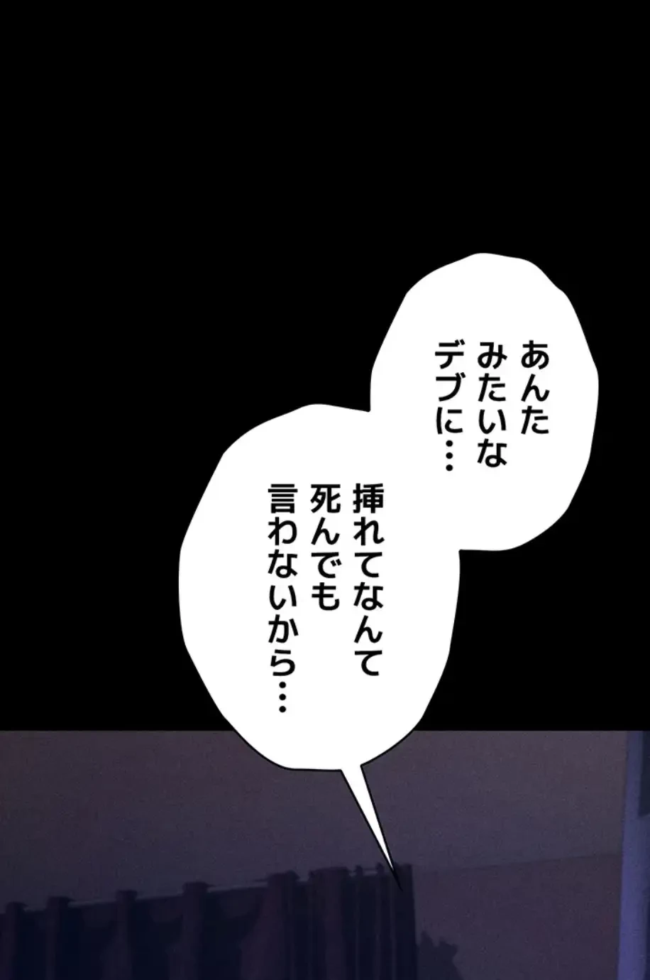 復讐の罠～快楽の底まで墜とされて～ 第8話 - 39
