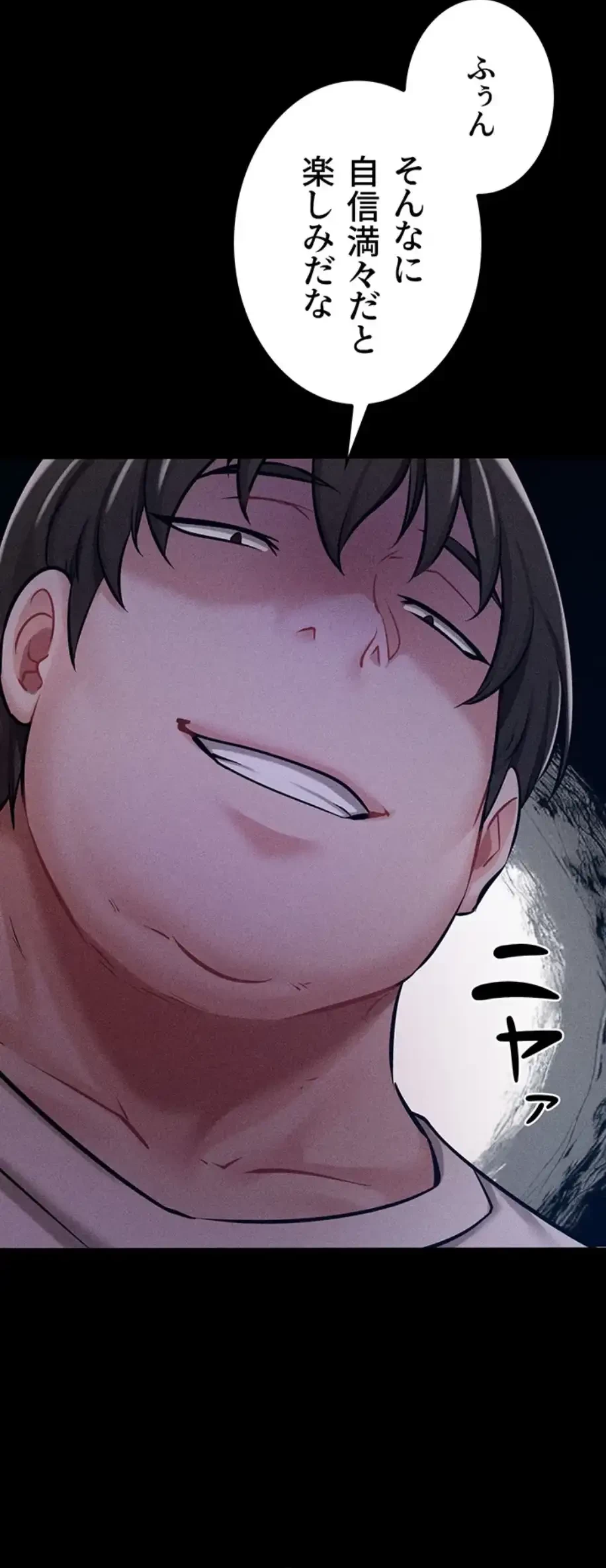 復讐の罠～快楽の底まで墜とされて～ 第8話 - 41