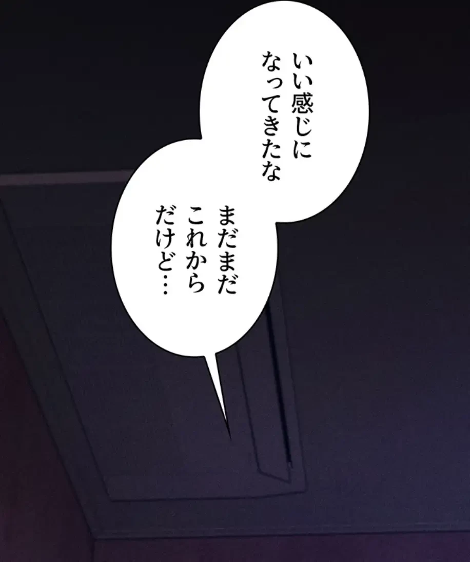 復讐の罠～快楽の底まで墜とされて～ 第8話 - 52