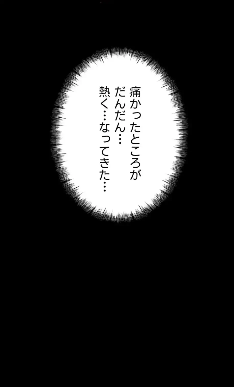 復讐の罠～快楽の底まで墜とされて～ 第8話 - 57