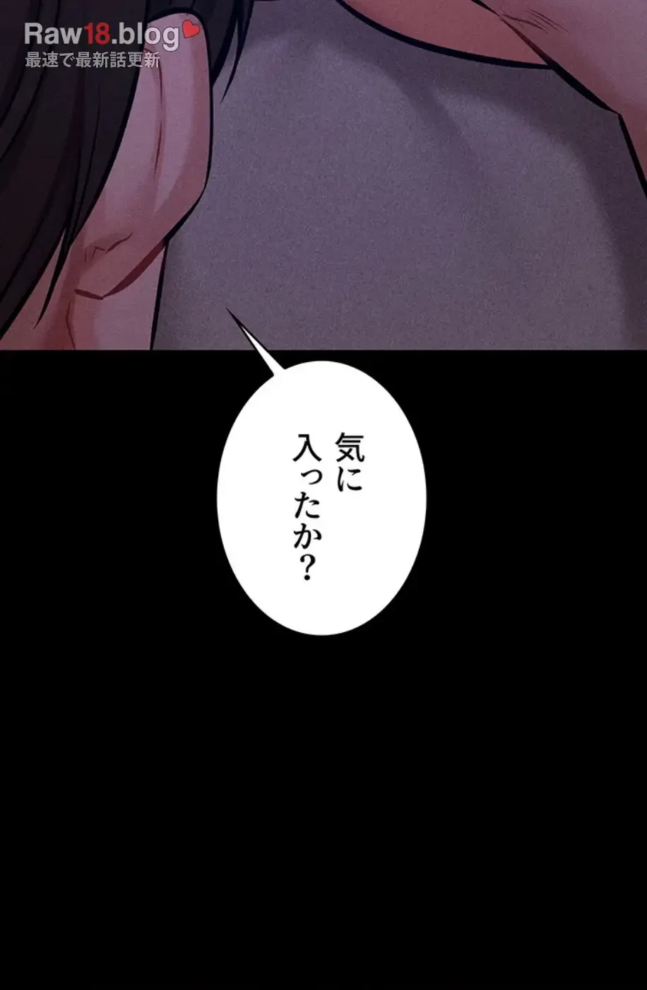 復讐の罠～快楽の底まで墜とされて～ 第8話 - 63