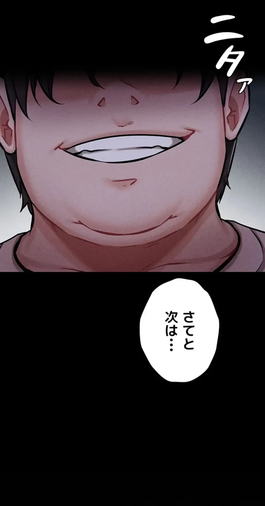 復讐の罠～快楽の底まで墜とされて～ 第8話 - 65