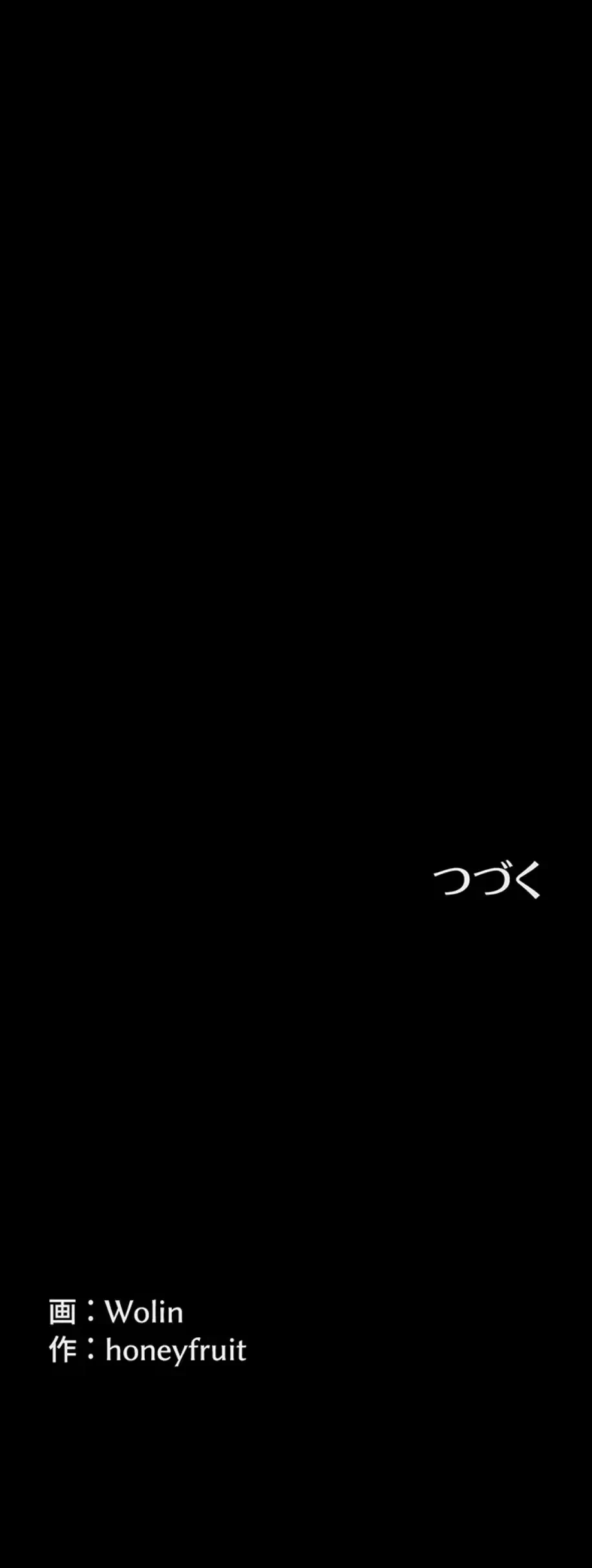 復讐の罠～快楽の底まで墜とされて～ 第8話 - 67
