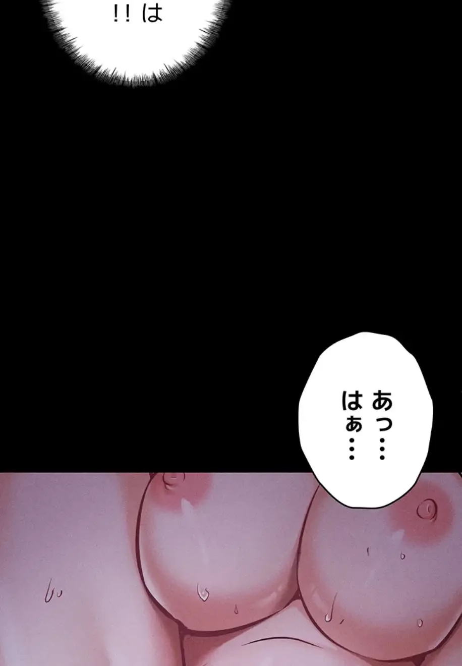 復讐の罠～快楽の底まで墜とされて～ 第9話 - 5