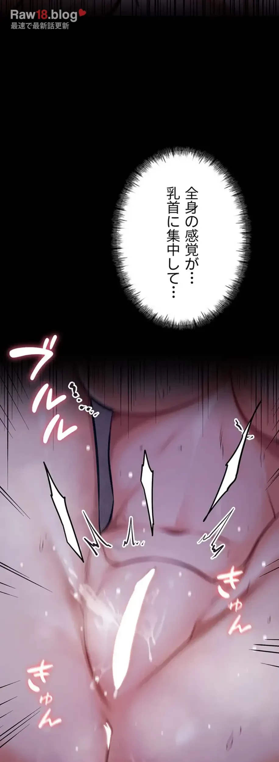 復讐の罠～快楽の底まで墜とされて～ 第9話 - 14
