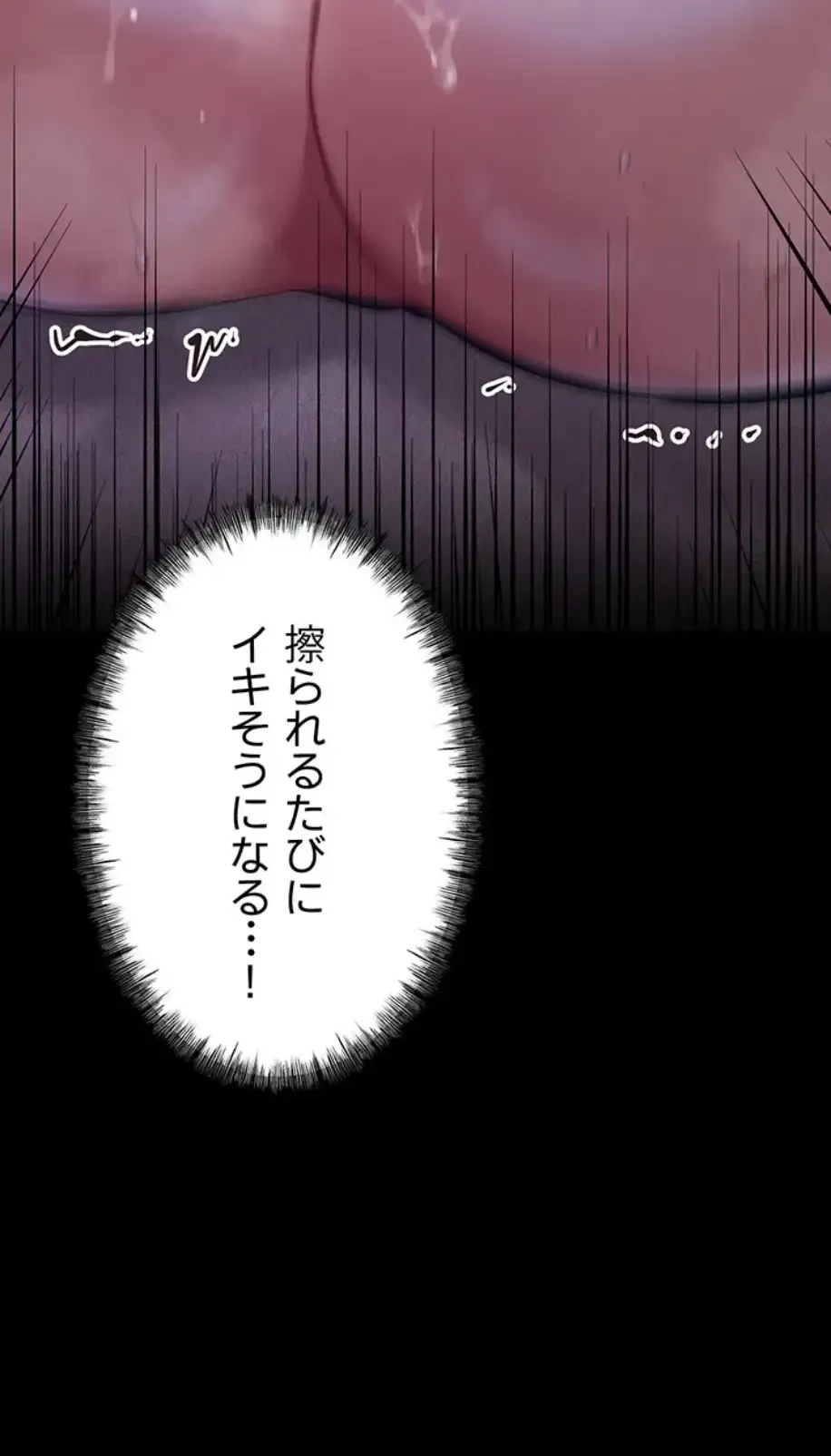 復讐の罠～快楽の底まで墜とされて～ 第9話 - 15