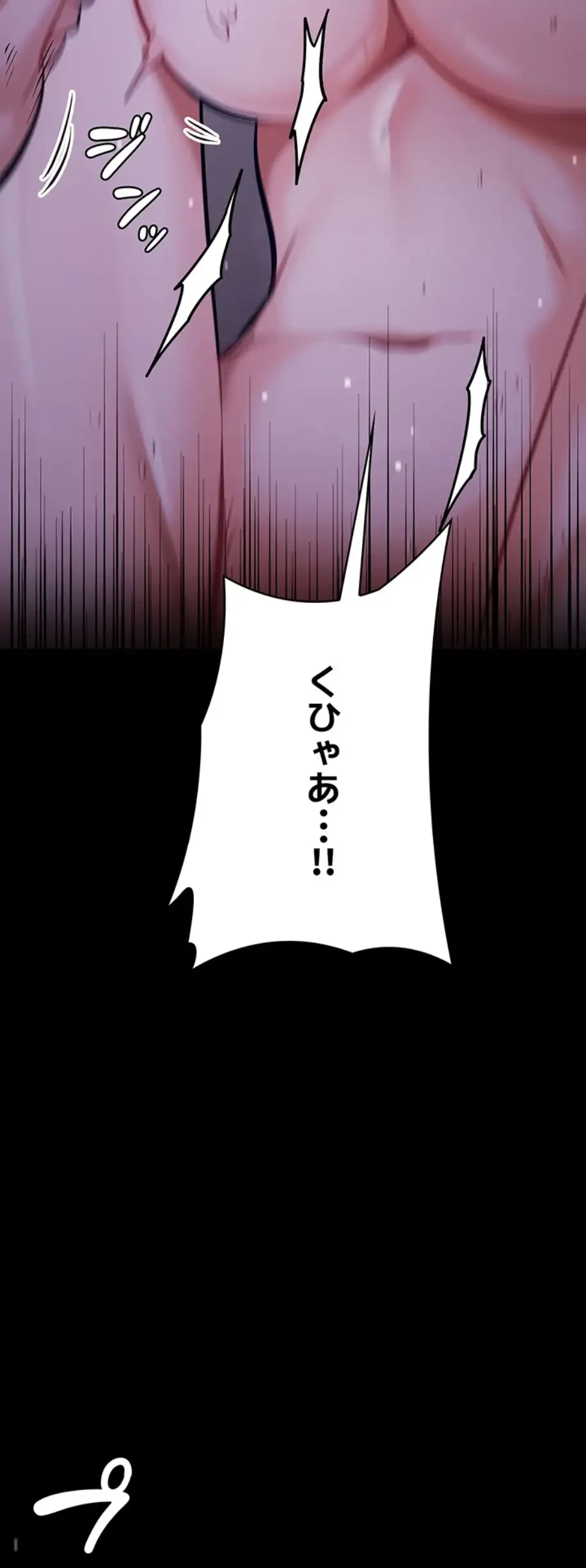 復讐の罠～快楽の底まで墜とされて～ 第9話 - 18
