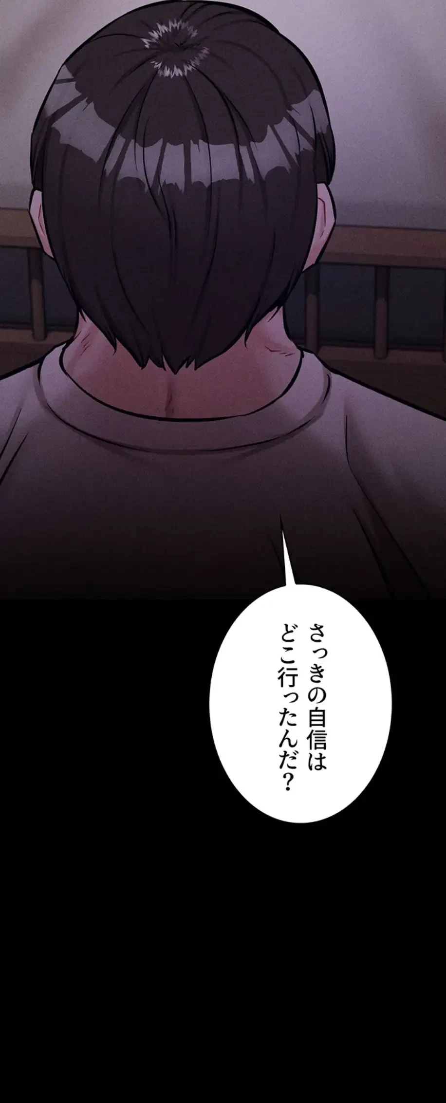 復讐の罠～快楽の底まで墜とされて～ 第9話 - 44