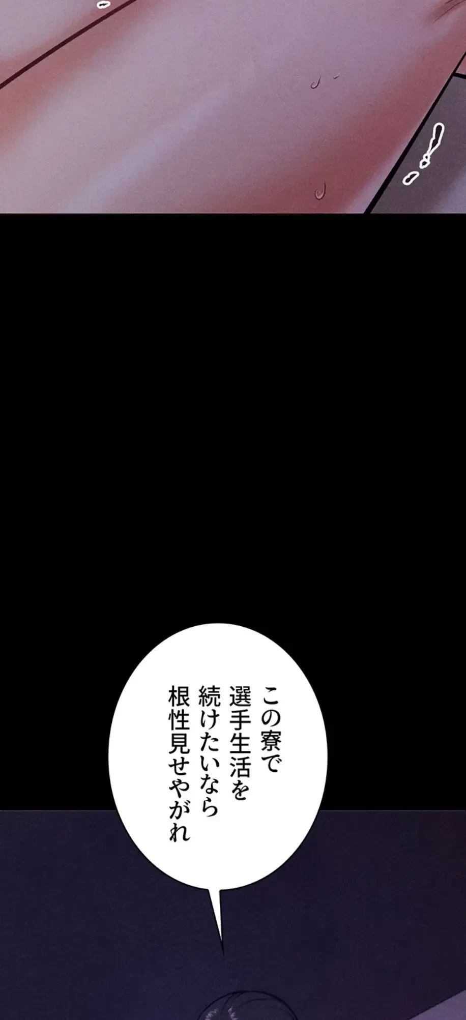 復讐の罠～快楽の底まで墜とされて～ 第9話 - 48