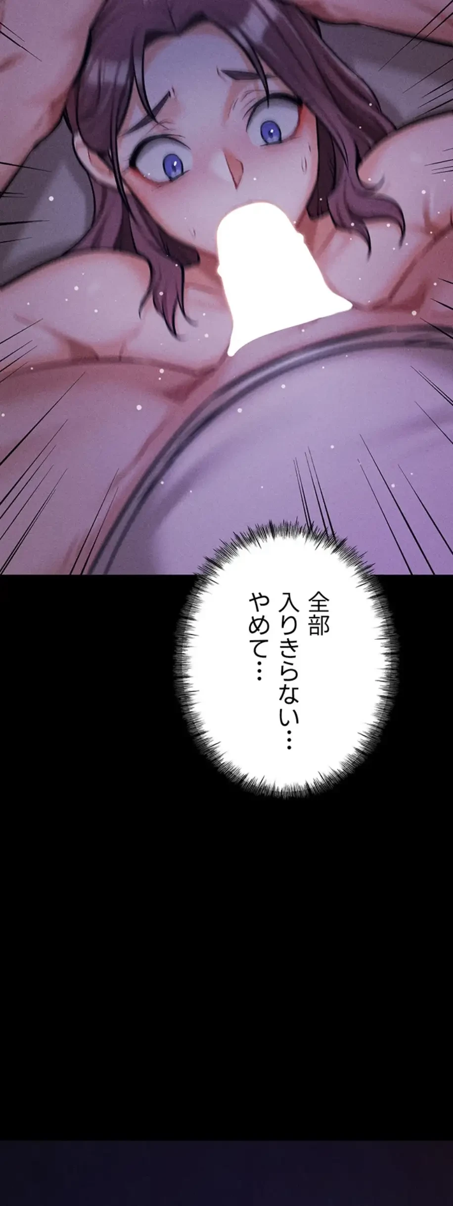 復讐の罠～快楽の底まで墜とされて～ 第9話 - 59